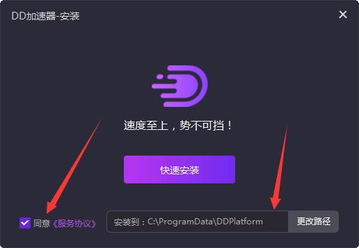 DD加速器截图