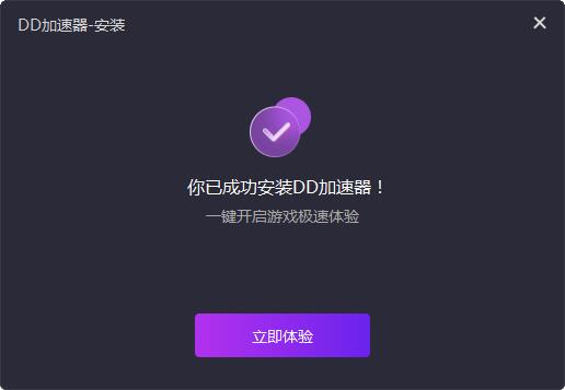 DD加速器截图