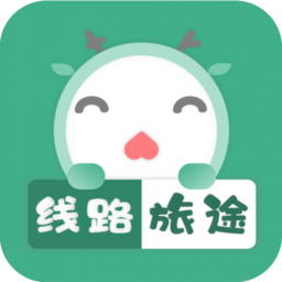 线路旅途v1.5.0