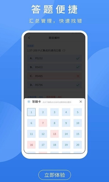 PLC练习题截图