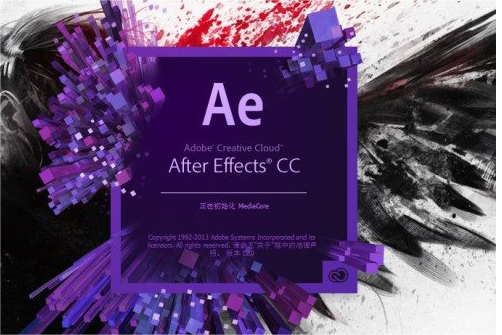 Adobe After Effects cs6(Ae cs6)截图