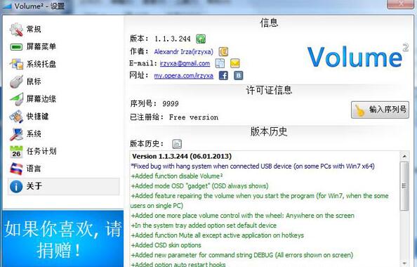 Volume 2截图