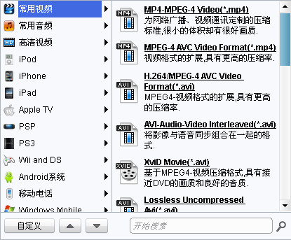 狸窝万能视频格式转换器截图