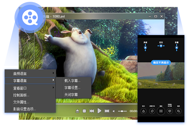 影音先锋xfplay播放器截图