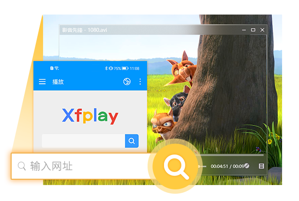 影音先锋xfplay播放器截图