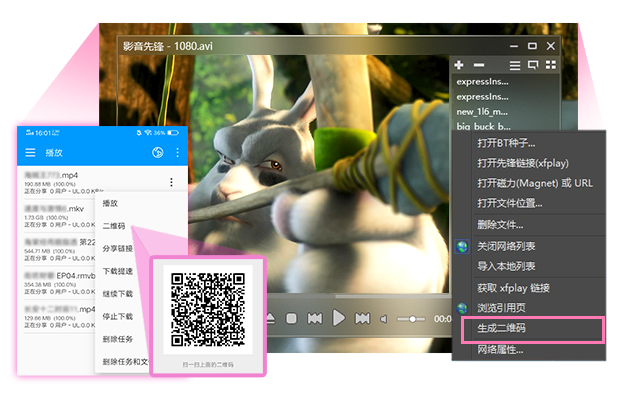 影音先锋xfplay播放器截图