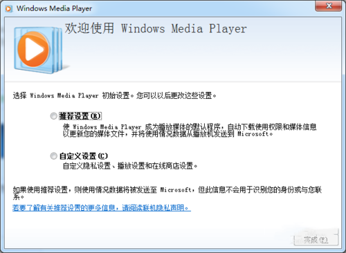 Windows Media Player截图