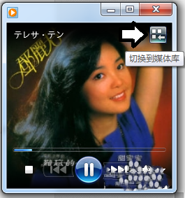 Windows Media Player截图