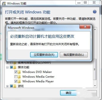 Windows Media Player截图
