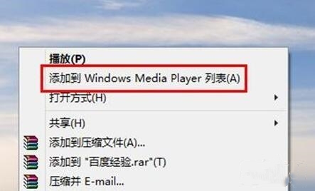 Windows Media Player截图