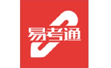 易考通在线考试平台段首LOGO