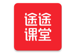 途途课堂段首LOGO