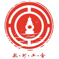 杭工e家