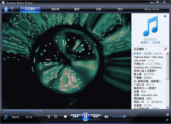 Windows Media Player(WMP)修复工具截图