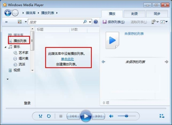 Windows Media Player(WMP)修复工具截图