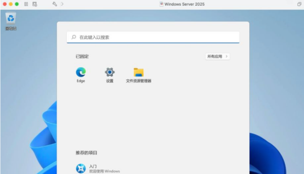 Windows Server2025截图