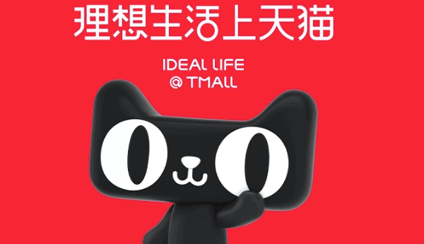 天猫电脑版截图