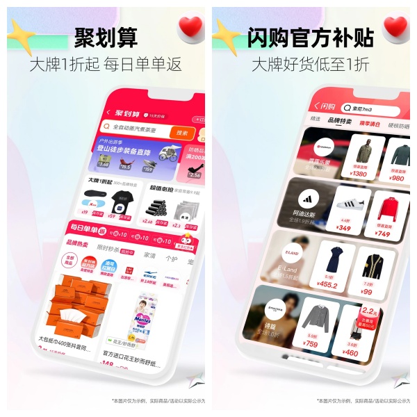 天猫电脑版截图