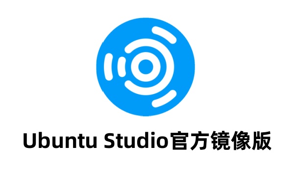 Ubuntu Studio截图
