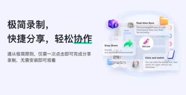 至录截图