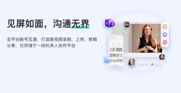 至录截图