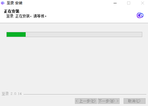 至录截图