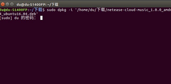 网易云音乐Linux版截图