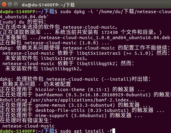 网易云音乐Linux版截图
