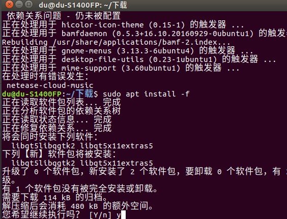 网易云音乐Linux版截图