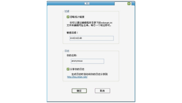 MDecoder截图
