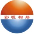彩视相册