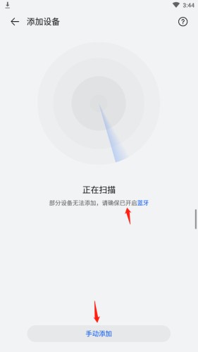 华为智慧生活截图