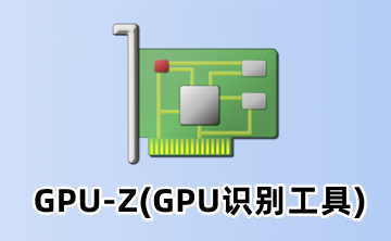 GPU-Z(GPU识别工具)段首LOGO