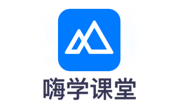 嗨学课堂段首LOGO