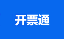开票通段首LOGO