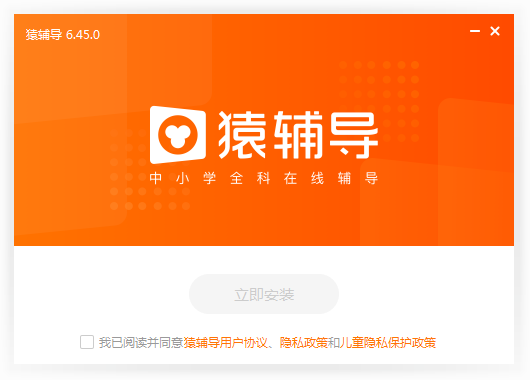 猿辅导截图
