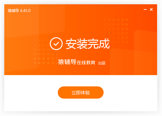 猿辅导截图