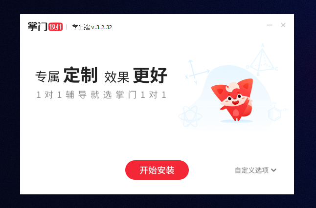 掌门1对1客户端截图