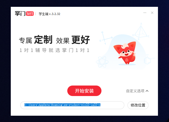 掌门1对1客户端截图