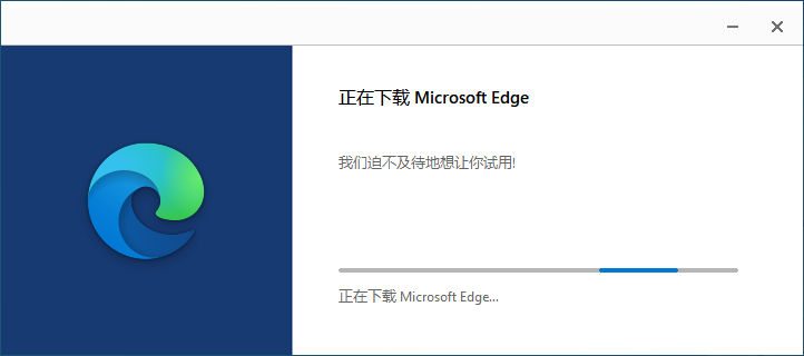 微软edge浏览器截图