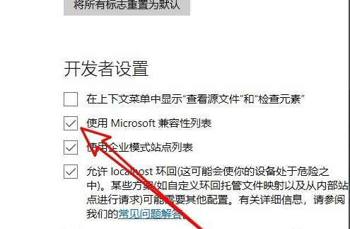 微软edge浏览器截图
