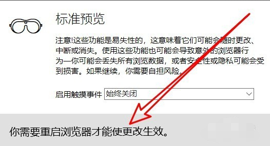 微软edge浏览器截图