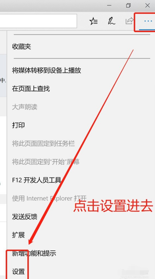 微软edge浏览器截图