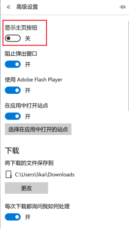 微软edge浏览器截图