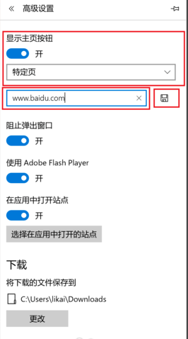 微软edge浏览器截图