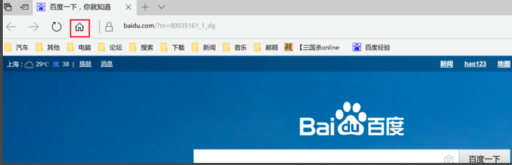 微软edge浏览器截图