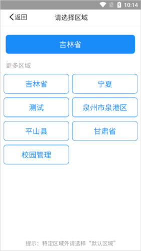 慧知行高中版截图