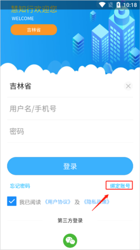 慧知行高中版截图