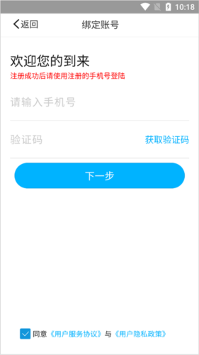 慧知行高中版截图