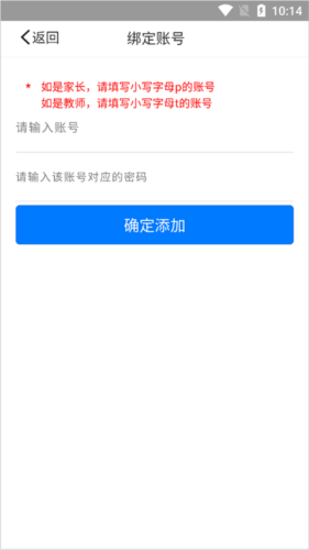 慧知行高中版截图